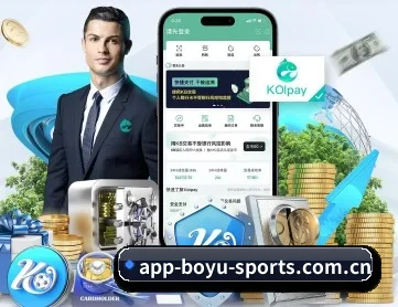 博鱼体育 APP 深度功能