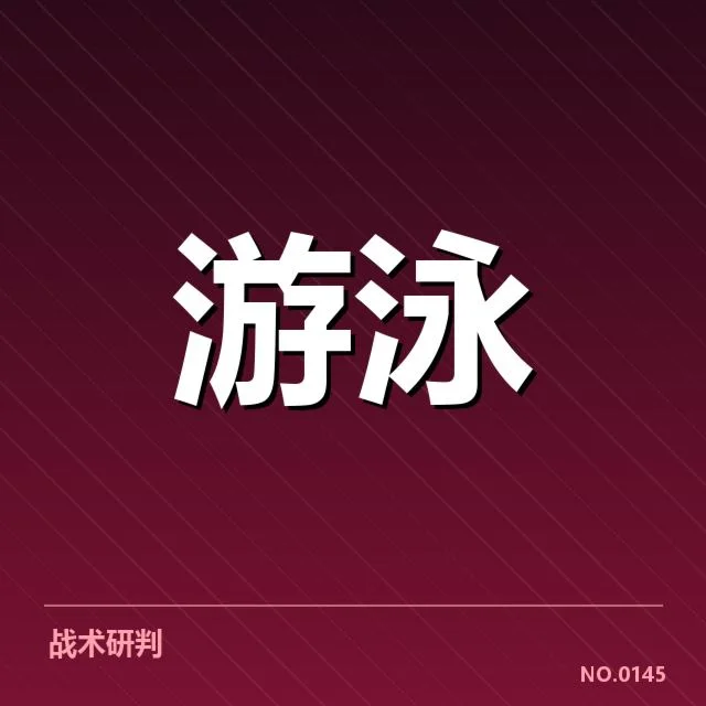 游泳队集训新阵容：选手调整带来哪些变化